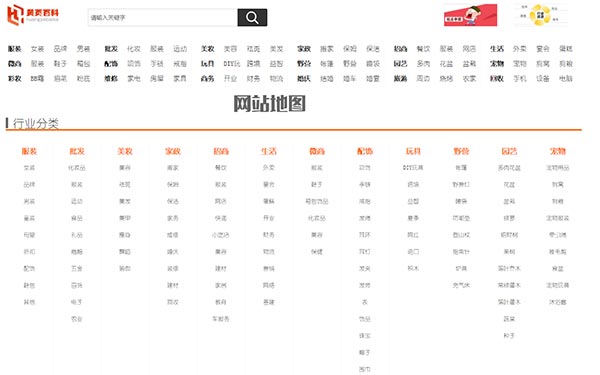 黃頁百科網(wǎng)站建設(shè)