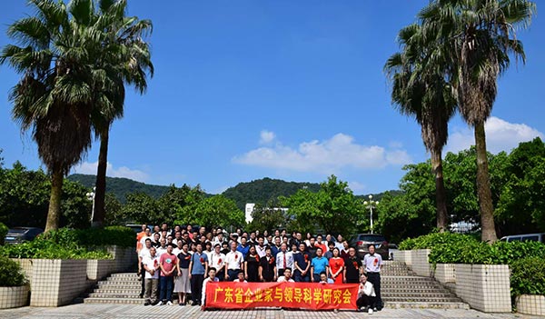 廣東省企業(yè)家領(lǐng)導(dǎo)科學(xué)研究會網(wǎng)站建設(shè)項目