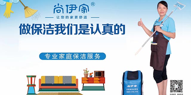 東莞市尚伊家家庭服務(wù)有限公司網(wǎng)站建設(shè)項目