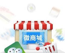 小程序加微商城的運(yùn)營(yíng)方案