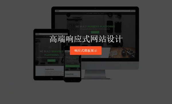 高端品牌應(yīng)該怎么進(jìn)行網(wǎng)站的建造