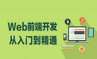 Wed 前端開發的一些注意事項