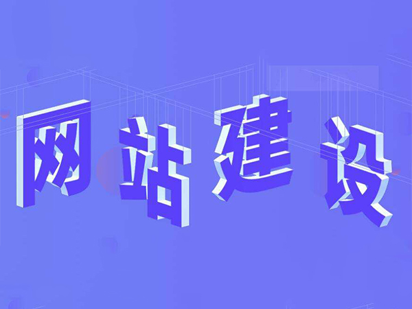 網(wǎng)站建設公司講解導致網(wǎng)站排名不穩(wěn)定的原因
