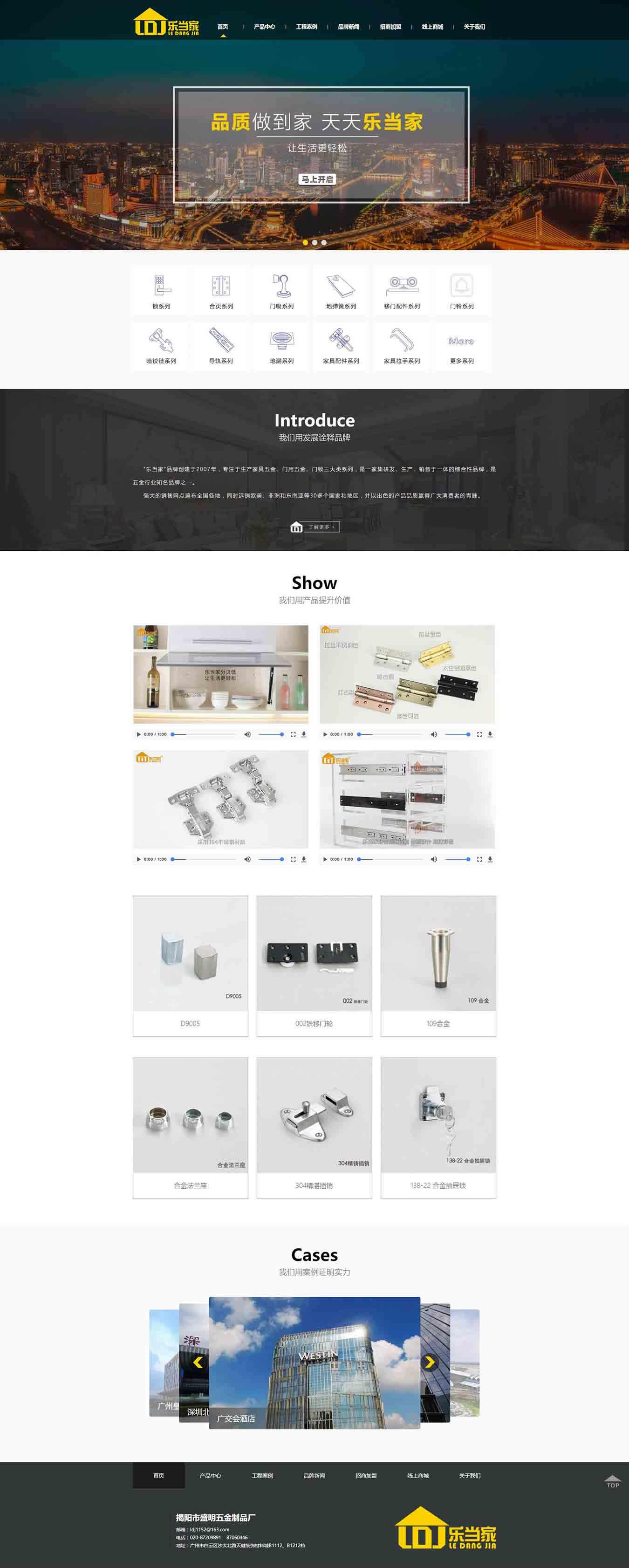 樂當家_揭陽市盛明五金制品廠