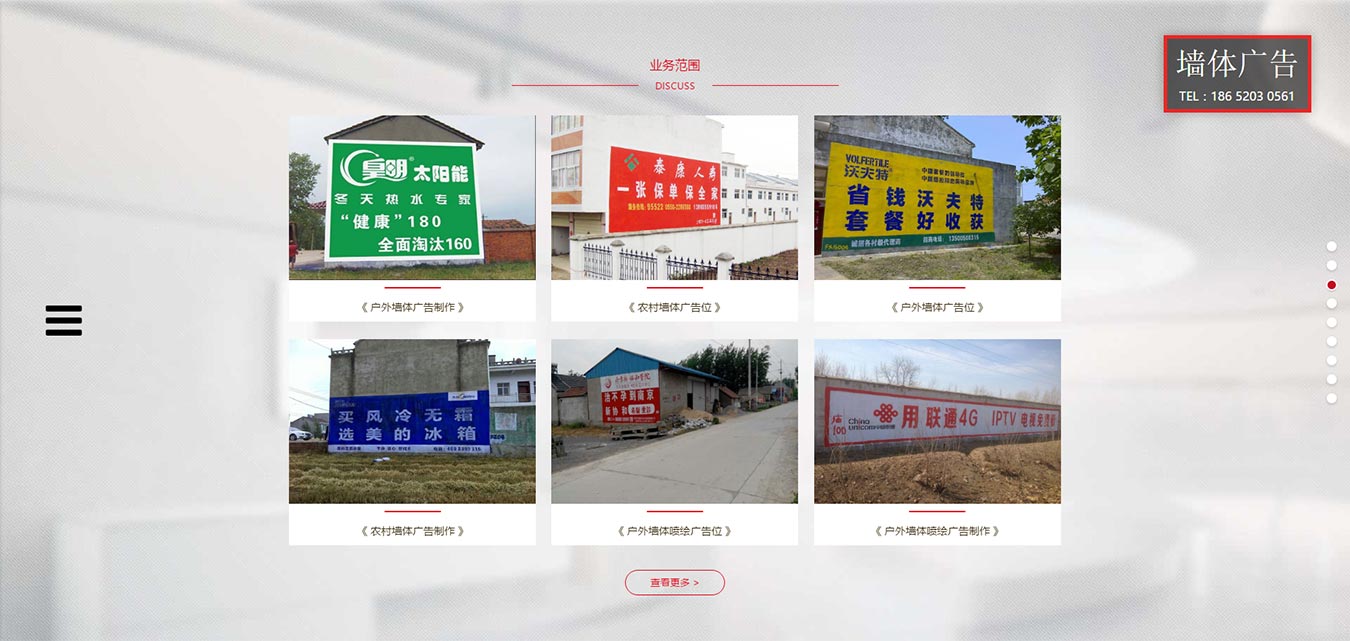 廣東鄉(xiāng)村季風廣告?zhèn)髅接邢薰?