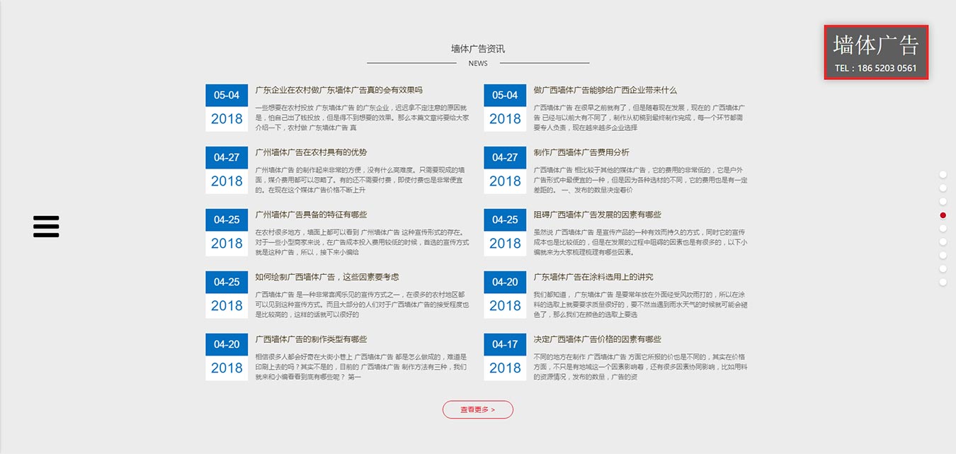 廣東鄉(xiāng)村季風廣告?zhèn)髅接邢薰?