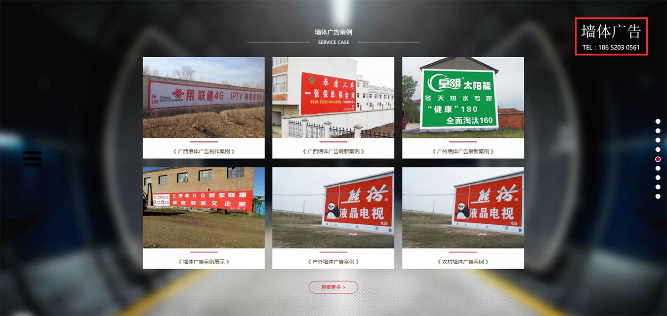 廣東鄉(xiāng)村季風廣告?zhèn)髅接邢薰?