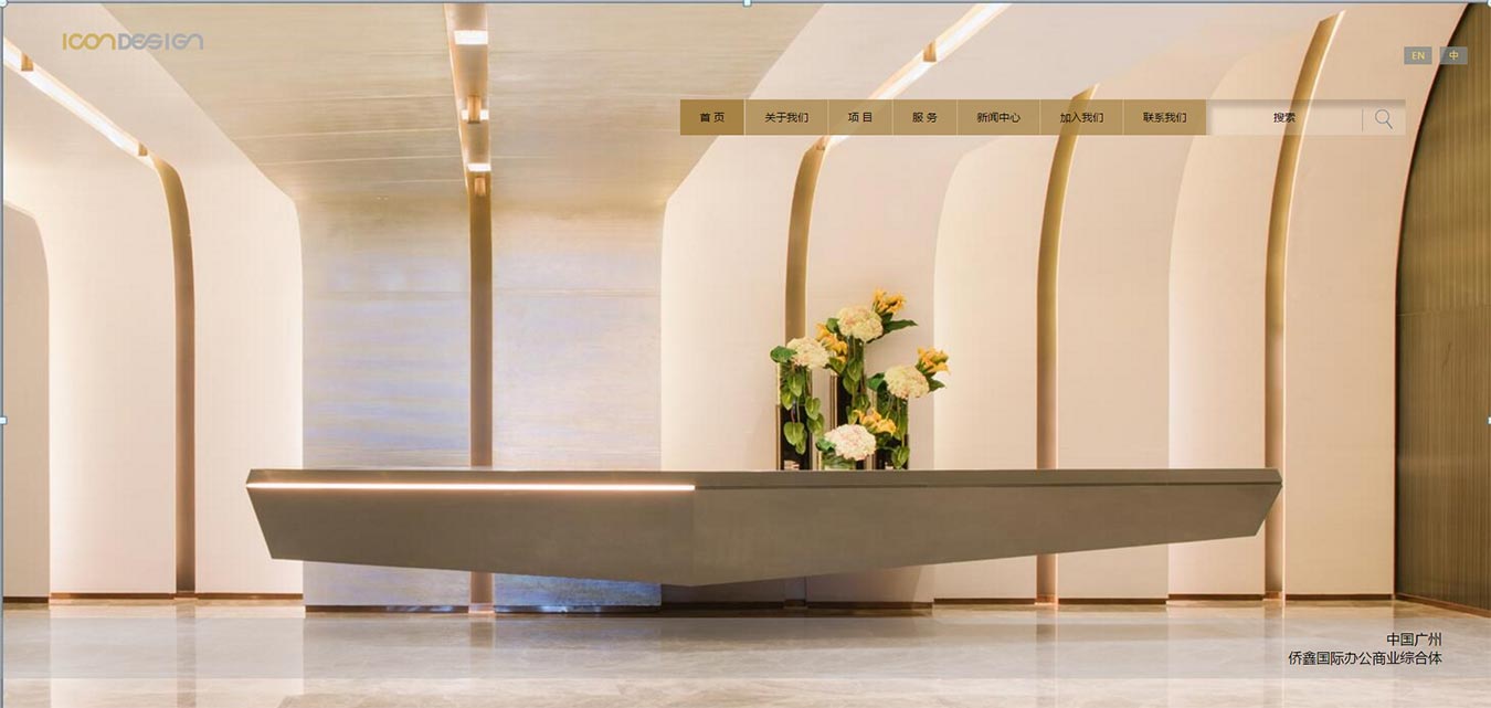 首頁_廣州天泓室內設計有限公司