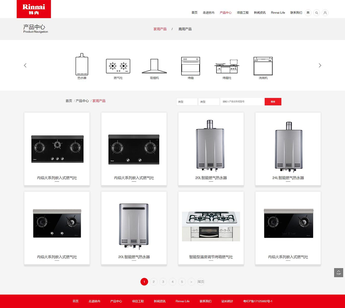 廣州林內(nèi)官方網(wǎng)站—Experience-Our-Innovation---家用產(chǎn)品