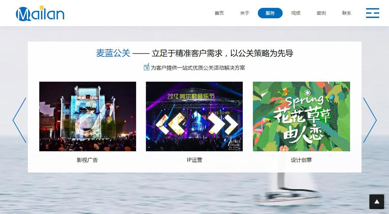 廣州麥藍(lán)公關(guān)策劃有限公司3