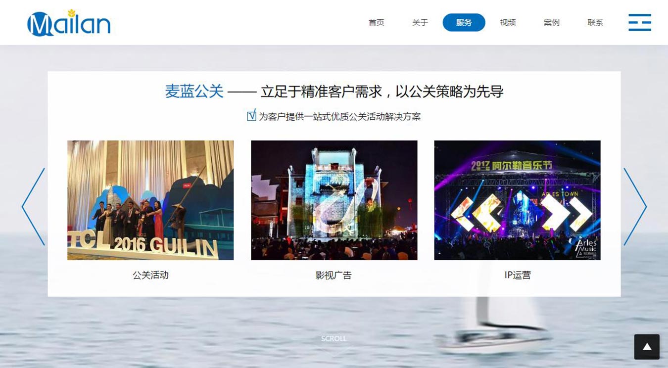 廣州麥藍(lán)公關(guān)策劃有限公司4