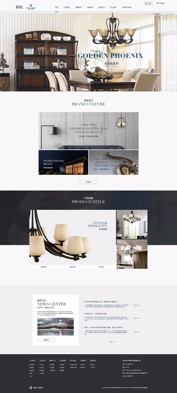 美時·艾菲特官網(wǎng)-荷坊新中式-燈飾國際品牌-美式燈具品牌