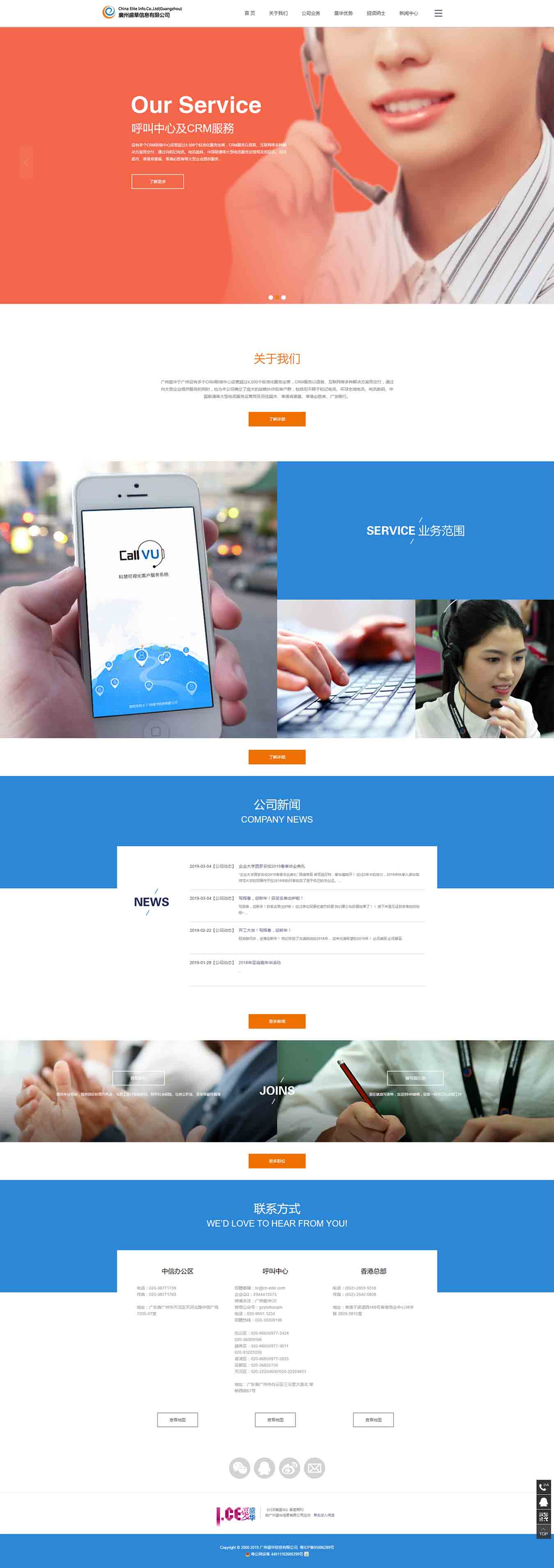 廣州盛華信息有限公司 www.cn-elite.com