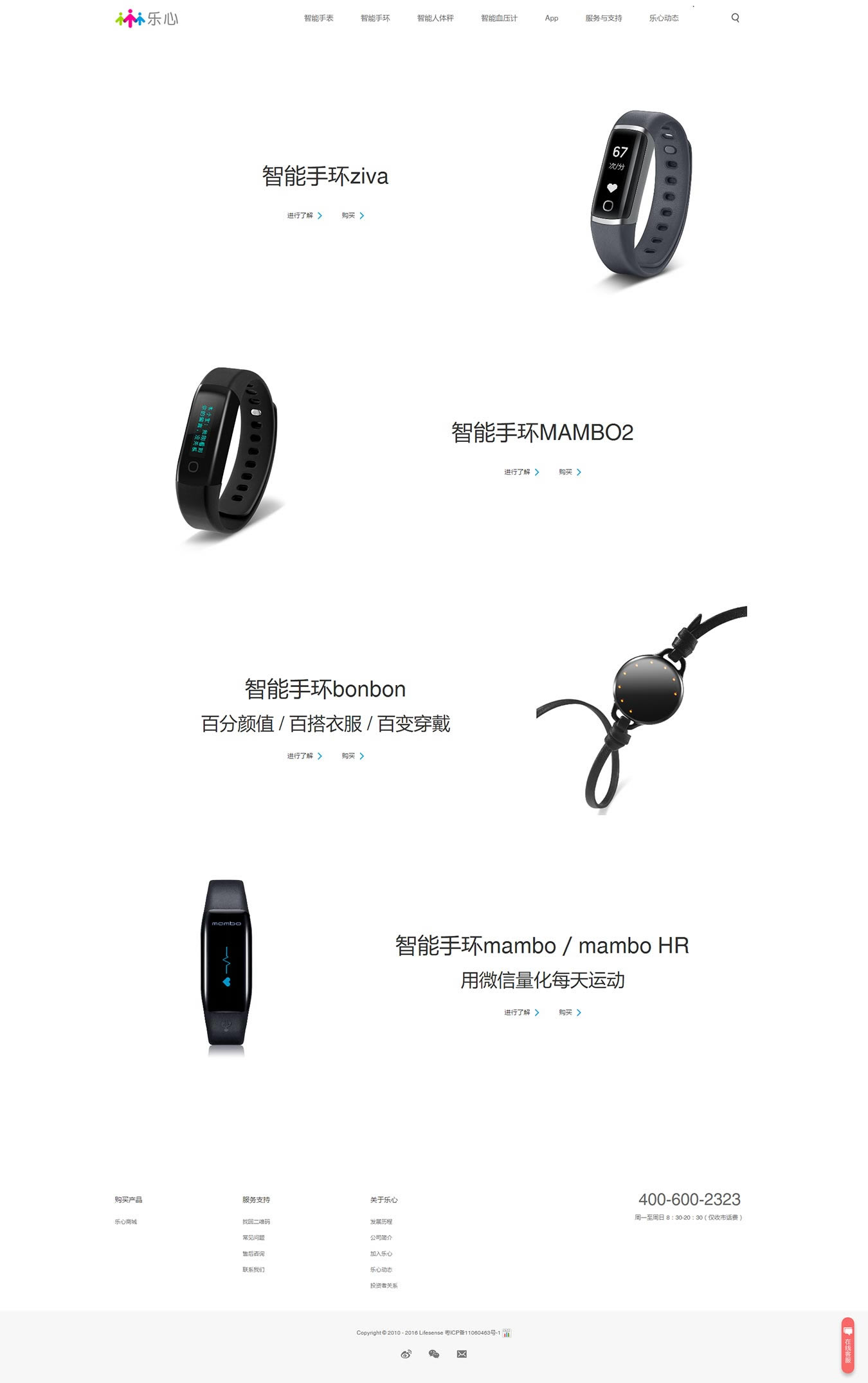 樂心智能手環(huán)__智能手環(huán)哪個好_樂心官網(wǎng)