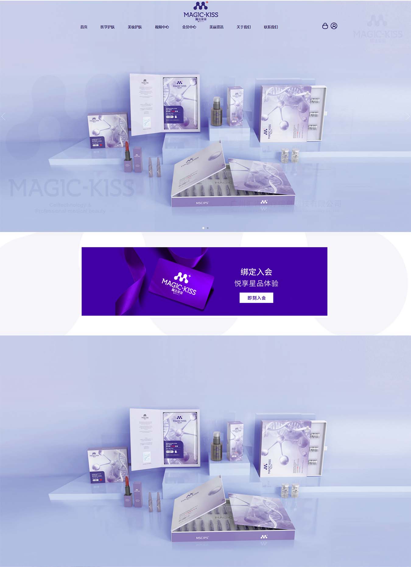 魔法親親官方magickiss網(wǎng)站-廣州匯吉醫(yī)療信息科技有限公司